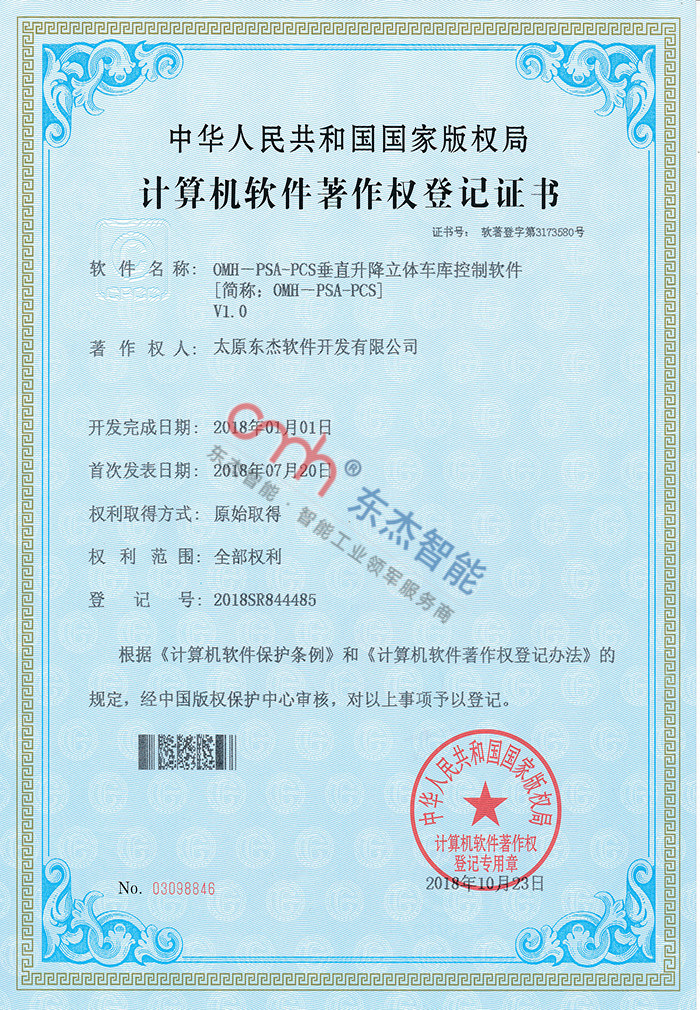 OMH-PSA-PCS OMH-PSA-PCS